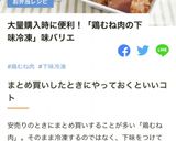 下味冷凍♡鶏むね肉でタンドリーチキン作り方9写真