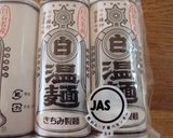 とろとろアツアツ☆ゴマ味噌豆乳麺作り方1写真