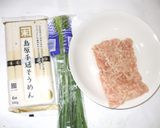 温かい素麺にゅうめん♪簡単冷え性漢方薬膳作り方1写真