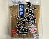 つめたい麺　そば粉入り冷麺作り方1写真