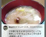 ナス嫌いの子供が３杯食べた茄子のみそ汁♡作り方9写真