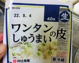 簡単！豚キムチ揚げ揚げ作り方1写真