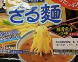 ピリ辛ジャージャー麺作り方2写真