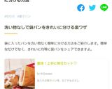 裏技！上手に等分カット♡作り方6写真