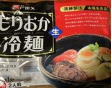 やっぱり夏は冷麺だよねー作り方1写真