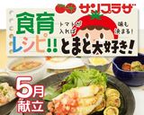 トマトと卵のスープ作り方5写真