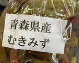 ＊初めての味・みずの油炒め＊作り方1写真
