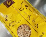 もろピーナッツの…小松菜和え作り方1写真