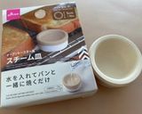 【超簡単】ブルーベリーチーズドーナツ作り方3写真