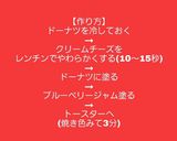 【超簡単】ブルーベリーチーズドーナツ作り方6写真