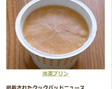 冷凍プリン♡作り方8写真
