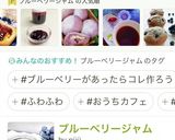 ★レンジで簡単！ブルーベリージャム作り方6写真