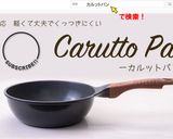 カルットパン　で　目玉焼き作り方8写真