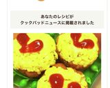簡単かわいいお弁当♡コロコロオムライス作り方9写真