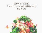 トマトとツナの冷製カッペリーニ作り方5写真
