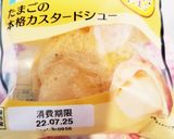 最後まで美味しいシュークリーム作り方1写真
