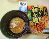つめたい麺風にTOFAアレンジ(坦々麺)作り方2写真