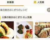 大葉の焼きおにぎり作り方7写真