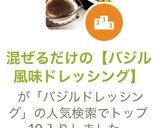 混ぜるだけの【バジル風味ドレッシング】作り方3写真
