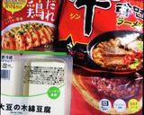 コンビニ材料なのに本格派！麻婆豆腐編作り方1写真