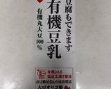 冷たいそうめん＆温か肉味みそ豆乳スープ♬作り方14写真