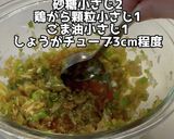 海老とアボカドの香味酢ダレ和え作り方3写真