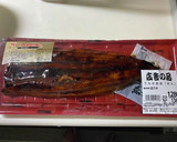 うな丼！クセを無くしてみました作り方1写真