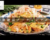 3つのコツでプロの味！フーチャンプルー作り方1写真