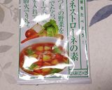 スープの素を使う、楽ちん夏野菜スープ作り方6写真
