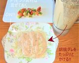 キラキラ輝くフルーツうどん✨くるみソース作り方6写真