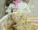 リカちゃん♡レタスのごまマヨそうめん*゜作り方16写真