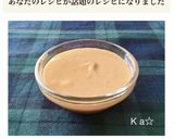 ［簡単 きなこ ペースト 混ぜるだけ］作り方3写真