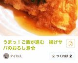 イカの甘辛炒め煮♡屋台風？！お弁当にも♡作り方7写真