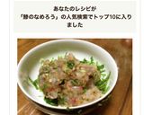 薬味たっぷり、鯵のなめろう作り方6写真