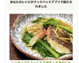 レンチンでもふっくら白身魚！お弁当にも作り方9写真