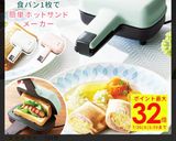 簡単！朝ご飯に！ホットサンド作り方7写真