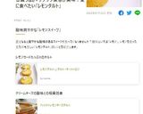 プチレモンタルト♡オーブン無しで！作り方17写真