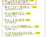 ✿ニラ玉キムチ丼✿作り方10写真