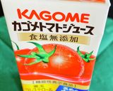 パスタみたいな切干大根トマトジュースで作り方5写真