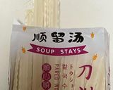 つめたい麺　レッドアイ冷やし刀削麺作り方1写真