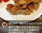 漬けて焼くだけ～★デパ地下グリル手羽元作り方17写真