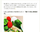 豚バラとにらモヤシのとろみ炒め♪作り方14写真
