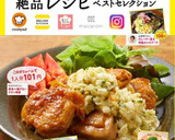 美味しいよ！厚揚げの甘酢生姜焼き作り方18写真