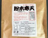 生チョコ寒天(低糖質)作り方2写真