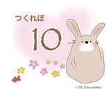 和味☆トマトのお味噌汁作り方13写真