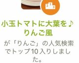 小玉トマトに大葉を♪りんご風作り方6写真