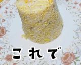カップヌードル炒飯作り方8写真