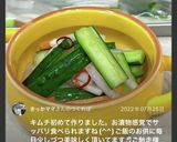 キュウリの水キムチ作り方8写真
