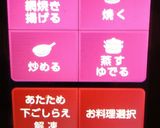 ヘルシオでマグロのカマの塩焼き作り方6写真