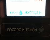 ヘルシオでマグロのカマの塩焼き作り方7写真